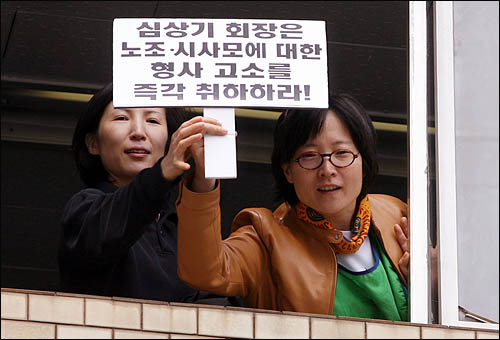 <시사저널> 발행인 심상기 회장의 방이 마주보이는 서울 용산 서울문화사 앞에 새롭게 둥지를 튼 <시사저널> 노조원들이 지난 10일 사태해결을 위한 전면전 돌입을 선포한 가운데 심 회장 방을 향해 피켓을 들어보이고 있다. 